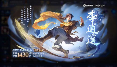 王者皮肤曜爆料最新  第1张