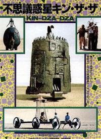 外星奇遇在线观看,揭秘外星奇遇背后的神秘世界  第3张