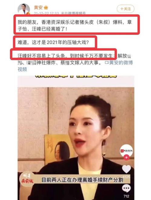 娱乐圈大瓜爆料猛料,揭秘明星背后的惊人真相！  第3张